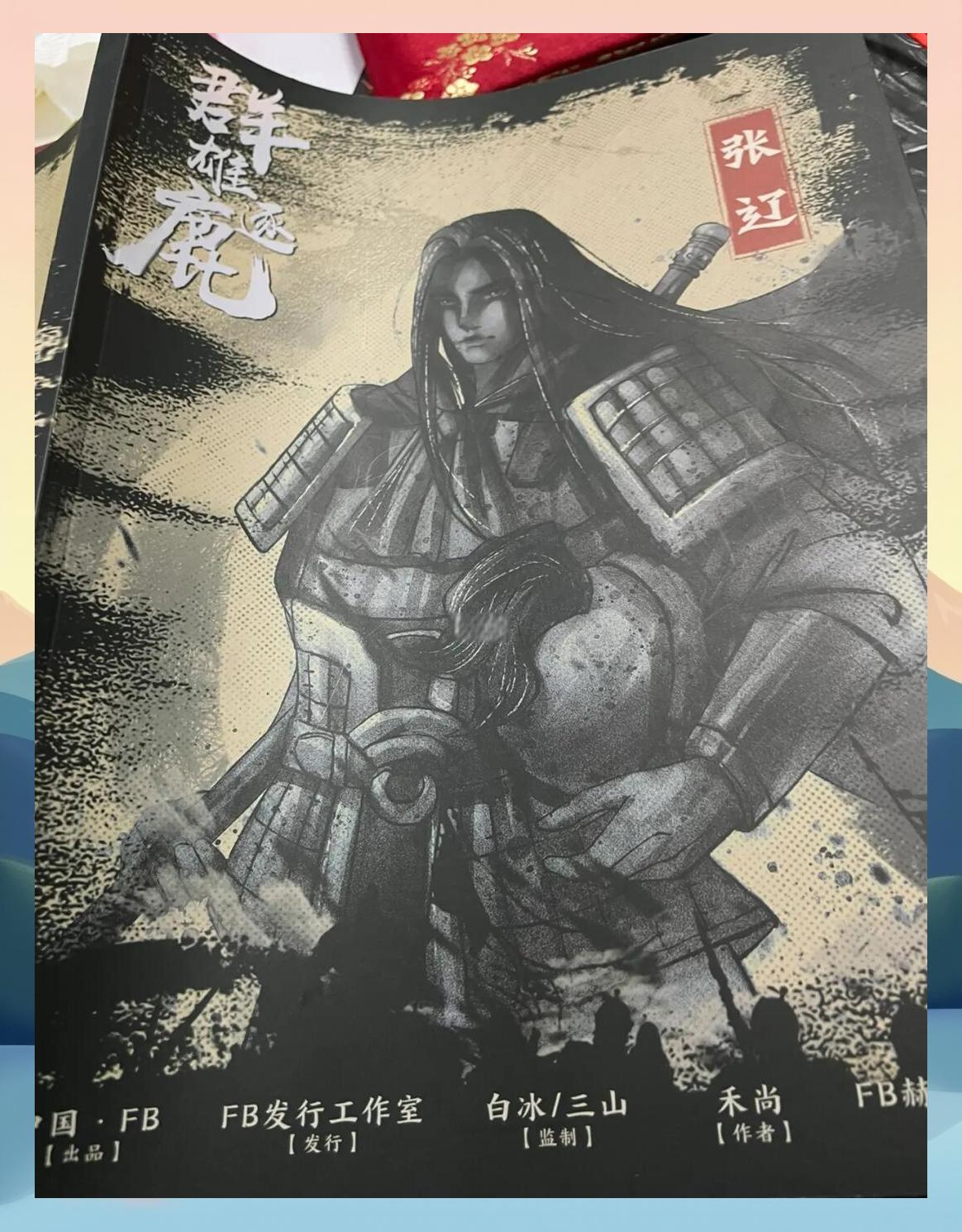 逐鹿豪门，胜在信念与实力的对决，气势如虹