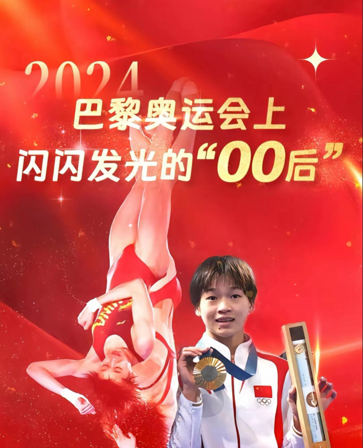 向日葵般的笑脸！运动员获得冠军，稳步上升