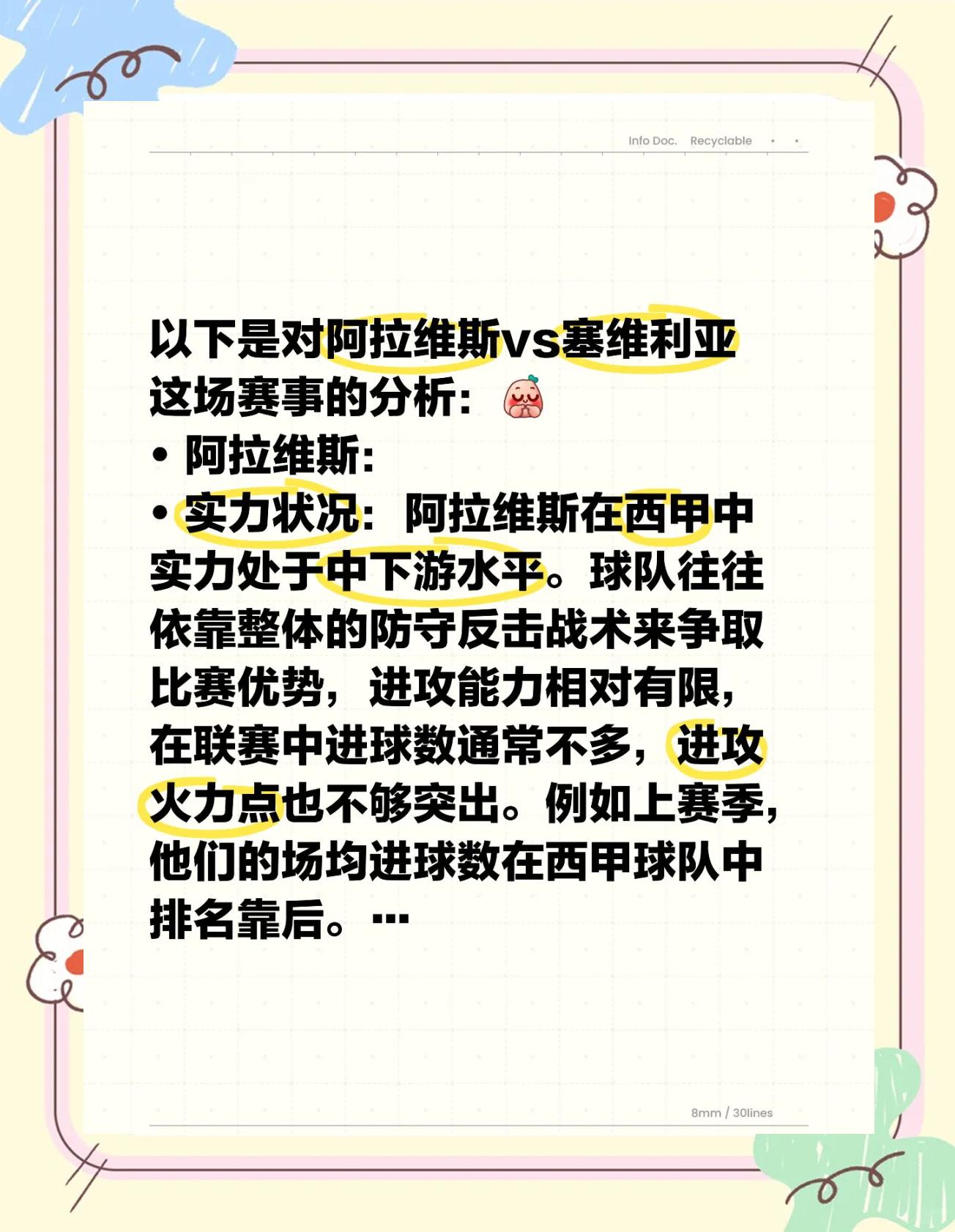 开云体育下载-塞维利亚进攻火力强大，对手难防，振奋人心