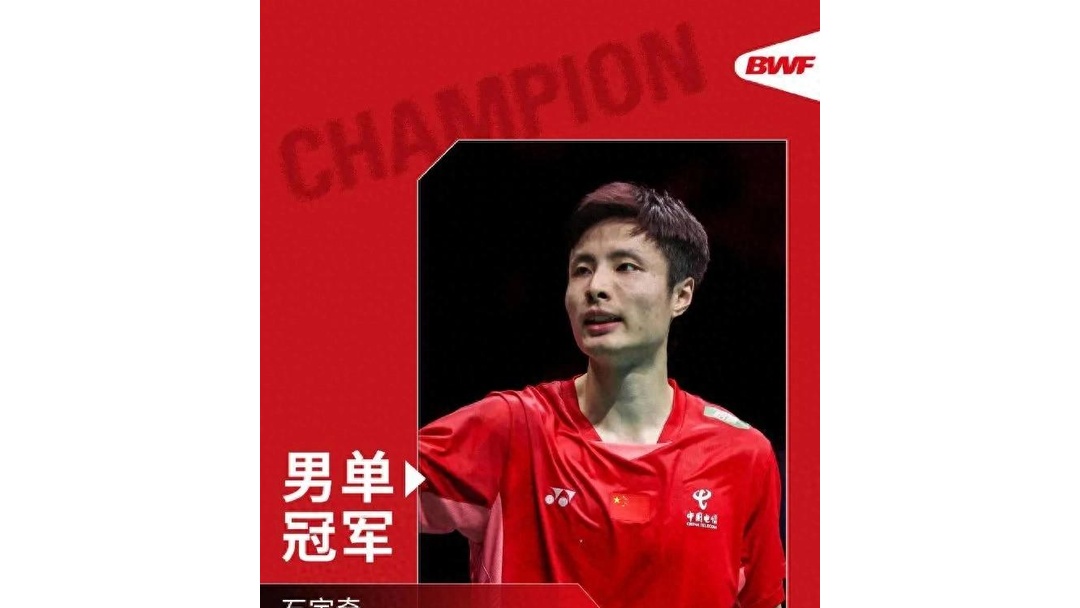 韩国队翻盘法国队，石宇奇刷新纪录